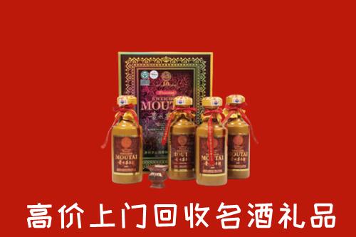 雅安汉源县回收50年茅台酒