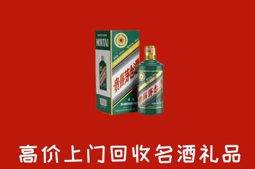 雅安汉源县回收五星茅台酒