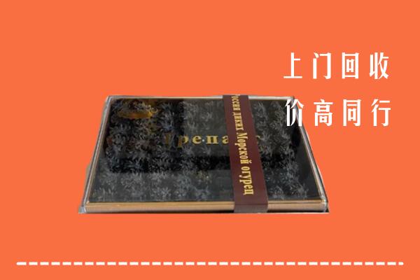 收购行情：雅安汉源县回收礼盒海参
