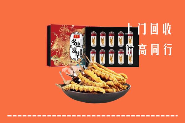 雅安汉源县回收虫草